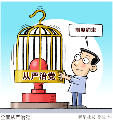 【纪检人·手记】“其实,我是输给了自己”