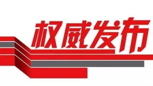 中央纪委曝光七起典型案例