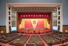 中共中央国务院关于表彰改革开放杰出贡献人员的决定 （2018年12月18日）