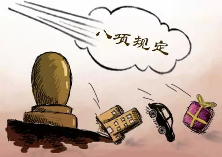 中央纪委公开曝光六起违反中央八项规定精神典型问题 