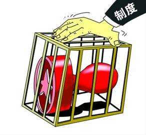 扎紧自我监督制度笼子 ——《中国共产党纪律检查机关监督执纪工作规则》系列解读