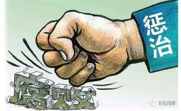 对“一窝腐”坚决“一锅端”