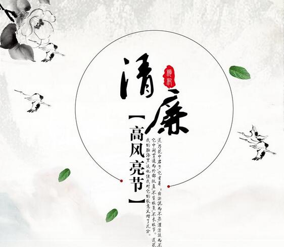 众人行 走出清廉之道