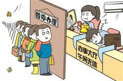 叫停出工不出力 不让群众生怨气