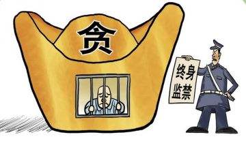   贯彻落实中央纪委三次全会精神之七  一体推进不敢腐、不能腐、不想腐
