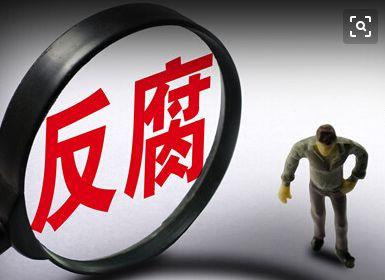 制定监察法加强了党对 反腐败工作的集中统一领导