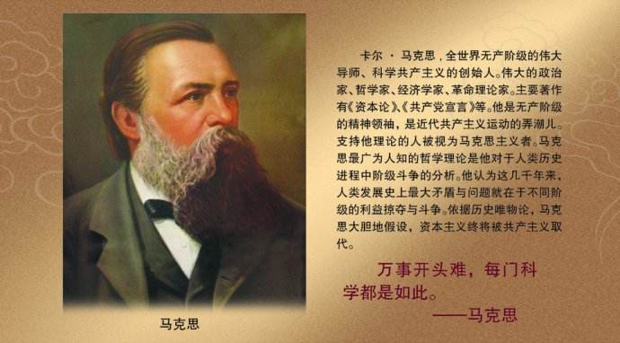 感悟别样的马克思 ——读《爱与资本：马克思家事》