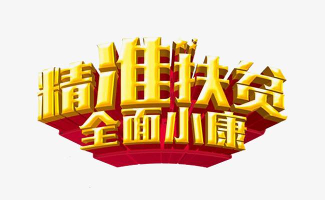 “扶贫路上,不能让一个人掉队” ——记重庆市彭水苗族土家族自治县诸佛乡纪委书记邓明斌