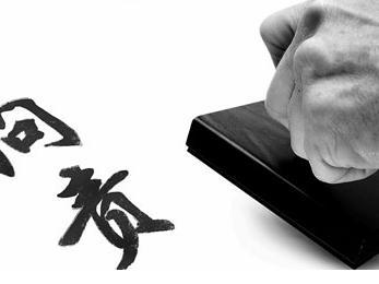 评论 | 精准有效用好问责利器 