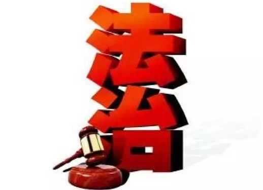 解读 | 收受干股 单位行贿 对抗调查  这起“提篮子”案例为何典型