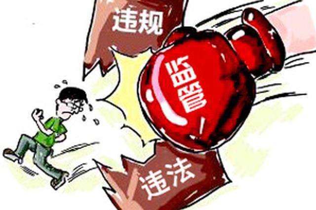 监督检查中如何更好发现问题