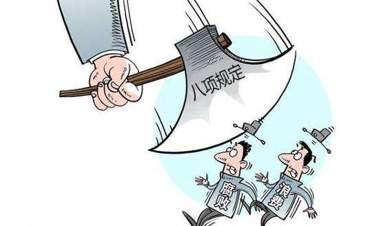 中央纪委公开曝光  六起违反中央八项规定精神问题