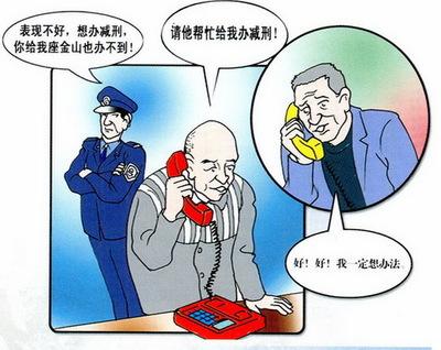 不断压缩权力行使的任性空间 ——部分徇私舞弊滥用职权典型案例分析