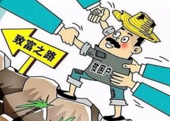 破除形式主义官僚主义 以作风攻坚促脱贫攻坚