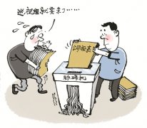 巡视巡察岂容干扰