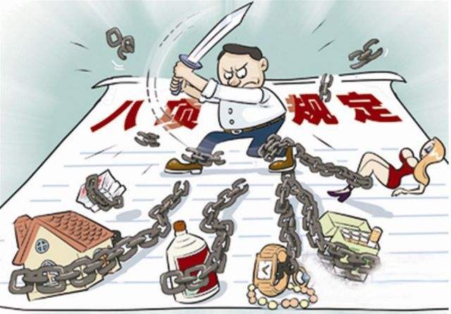 中央纪委公开曝光六起  违反中央八项规定精神问题