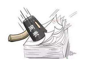 问责不是筐 不能啥都装