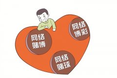 年轻干部不良嗜好诱发违纪违法透视—— 骐骥有疾难驰骋