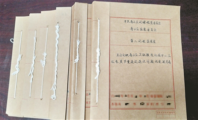 图为李昊严重违纪违法案卷。 田芳 摄