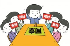 国企老总“一言堂” 公款“变身”入私账