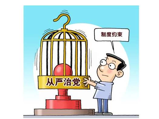把“严”的主基调长期坚持下去 学习贯彻习近平总书记在十九届中央纪委四次全会上的重要讲话精神