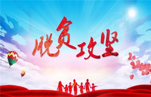 驻农行纪检监察组围绕脱贫攻坚压实责任 组建监督专班推动工作落实