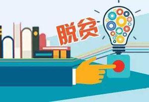 驻财政部纪检监察组积极履责 督促财政政策落实