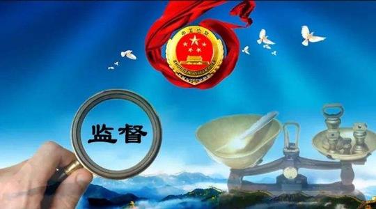 监督保障 中国战疫观察之八