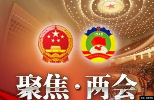 全国政协十三届三次会议召开新闻发布会