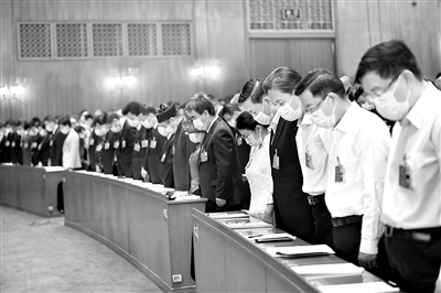 5月21日，中国人民政治协商会议第十三届全国委员会第三次会议在北京人民大会堂开幕。全体与会人员默哀1分钟，向新冠肺炎疫情牺牲烈士和逝世同胞表示深切哀悼。新华社记者 邢广利 摄