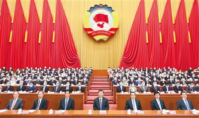 决胜全面小康 共襄复兴伟业 热烈祝贺全国政协十三届三次会议胜利闭幕