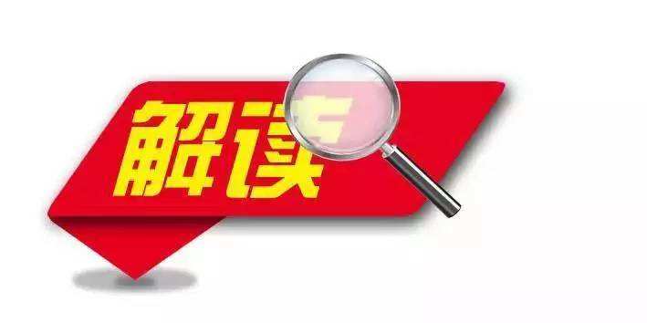 公职人员政务处分法草案增加规定 篡改伪造档案诬告陷害等违法行为将受政务处分