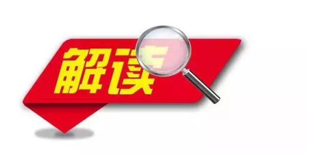 全面系统规范公职人员惩戒制度 解读公职人员政务处分法（上）