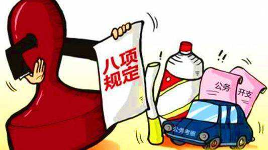 中央纪委国家监委公开曝光六起违反中央八项规定精神典型问题