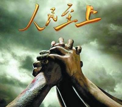 在执纪执法中树牢人民观