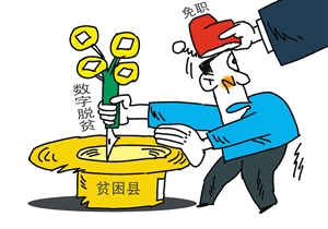 把为民造福作为最重要政绩