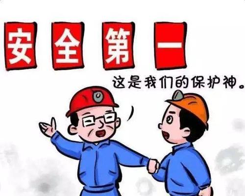 警钟长鸣压实安全生产责任