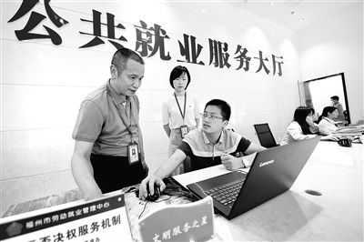连日来，福建省福州市纪委监委驻市委组织部纪检监察组深入市人社局下属单位、有关企业调研督查“稳岗就业”工作推进落实情况。图为纪检监察组成员在福州市公共就业服务大厅，对相关工作进行调研监督。李德邻 摄