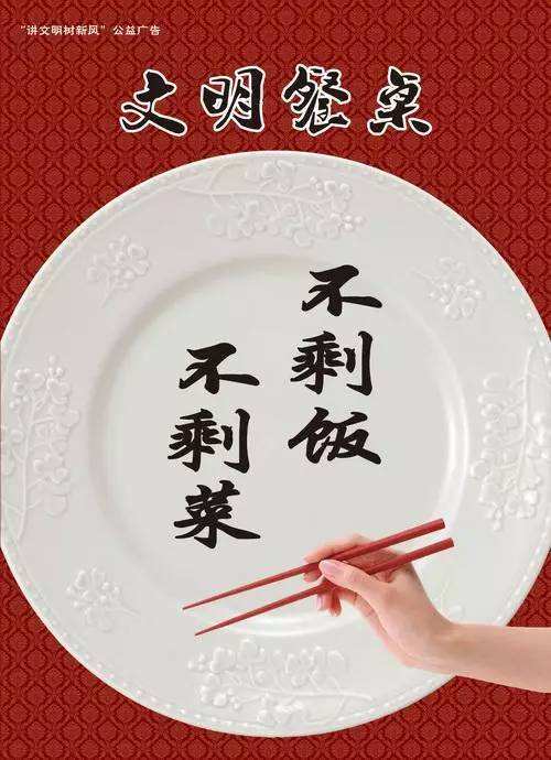 纪检监察机关把制止餐饮浪费作为纠治四风重要方面 精准发力狠刹奢侈浪费歪风