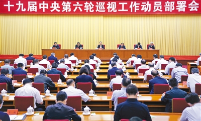 9月27日，中共中央政治局常委、中央巡视工作领导小组组长赵乐际在北京出席十九届中央第六轮巡视工作动员部署会并讲话。新华社记者 张领 摄