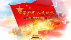 浩荡青山忠魂在