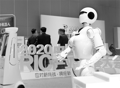 图为11月23日，一台机器人在2020中国机器人产业发展大会成果展示现场进行演示。新华社记者 李紫恒 摄
