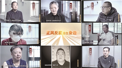 四集电视专题片《正风反腐就在身边》再现了纪检监察机关对一系列严重侵害群众利益事件背后的责任、腐败、作风问题的调查过程和处置情况,讲述了正风肃纪反腐给人民群众带来获得感、幸福感、安全感的故事。