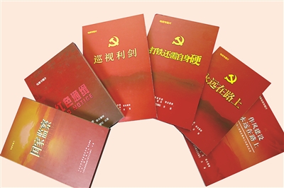 从2014年《作风建设永远在路上》,到2016年《永远在路上》、2017年《打铁还需自身硬》《巡视利剑》、2019年《红色通缉》,再到2020年《国家监察》,以及今晚推出的《正风反腐就在身边》,几乎每年都有一部正风反腐电视专题片上映。 本报记者 孙嘉玮 摄