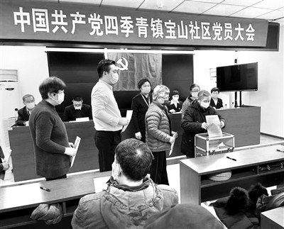1月22日,北京市海淀区四季青镇宝山社区党员积极参与党总支换届选举党员大会投票。 张娜 摄