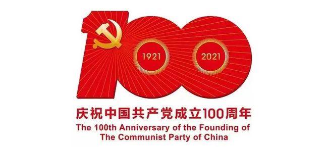 从百年党史中传承优良家风