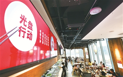 重庆市一家老火锅餐厅拍摄的“光盘行动”宣传标语。新华社记者 王全超 摄