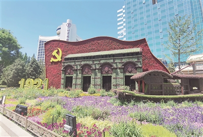 北京市长安街建国门西北侧以中共一大会址（上海石库门、嘉兴红船）、党旗为主景的花坛。