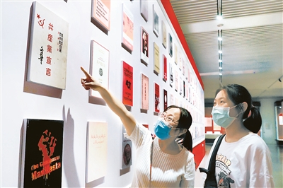 2021年8月5日,北京,观众在国家图书馆观看展出的不同版本的《共产党宣言》。(图片来源:人民视觉)