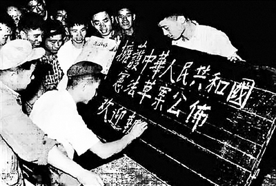 图③:1954年新中国第一部宪法草案公布,人民群众积极拥护宣传。新华社发